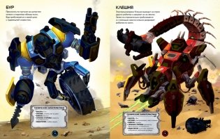Роботы фото книги 4