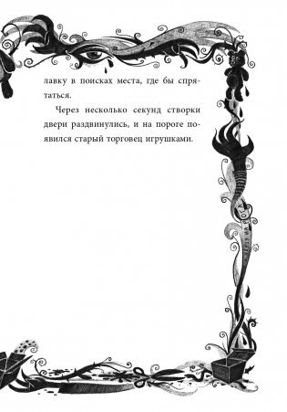 Не открывать! С другой планеты! (#6) фото книги 8