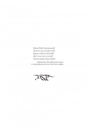 Ведьмак. Кровь эльфов фото книги 6