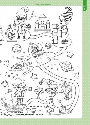 Игровые задания для развития познавательных процессов и способностей у детей от 5 до 7 лет. Учебное наглядное пособие. ГРИФ фото книги 3