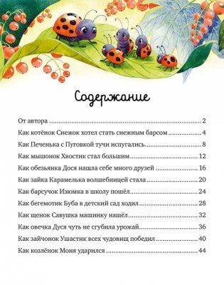 Семейные ценности. Моя мама самая лучшая фото книги 3