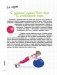 Мой блокнот. Софт-фитнес фото книги маленькое 5