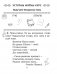 Беларуская мова. 2 клас. Сшытак трэніровачных заданняў фото книги маленькое 4