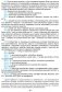 Правила дорожного движения с изменениями и дополнениями по состоянию на 1 февраля 2026 года фото книги маленькое 10