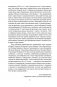 Інструкцыя па спакушэнні замужніх жанчын. Апавяданні фото книги маленькое 4