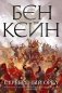 Серебряный орел фото книги маленькое 2