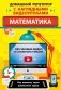 Математика фото книги маленькое 2