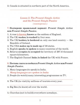 Английский язык. Тетрадь для повторения и закрепления. 8 класс фото книги 5