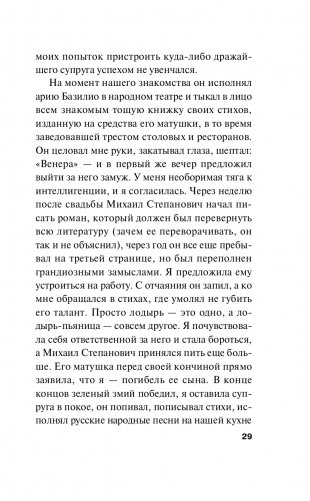 Сестрички не промах фото книги 30