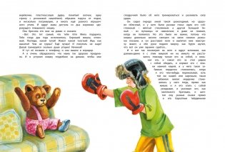 Большая книга рассказов (новое оформление) фото книги 5