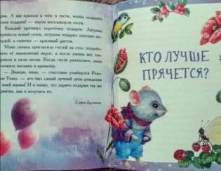 Сказки для сладких снов фото книги 3