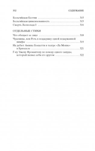 Цветы зла фото книги 9