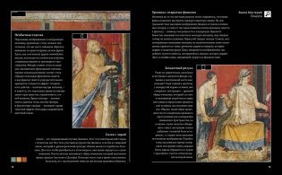 Шедевры живописи. Сборный комплект из 3-х книг с шоппером фото книги 14