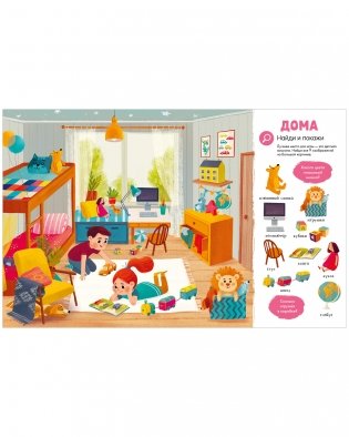 Первая книга малыша. 500 слов фото книги 7