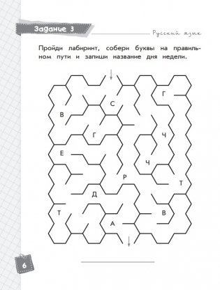 Русский язык. Классные задания для закрепления знаний. 3 класс фото книги 5