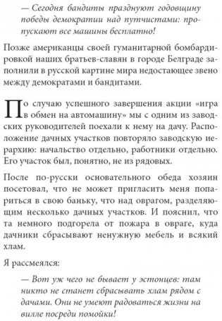 Русские уроки японских коанов. Социальные технологии в притчах и парадоксах фото книги 4
