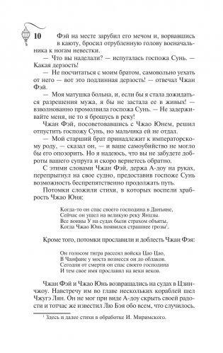 Троецарствие. Том 2 фото книги 11