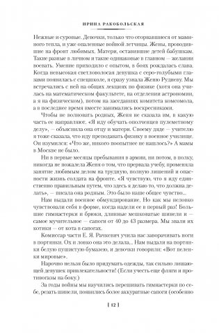 Нас называли ночными ведьмами. Расширенное издание фото книги 11