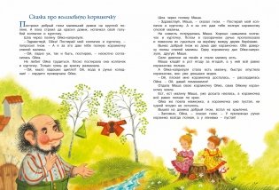 Большая книга сказок фото книги 7