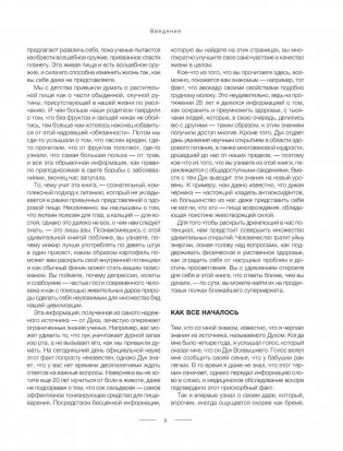 Еда, меняющая жизнь. Откройте тайную силу овощей, фруктов, трав и специй фото книги 8