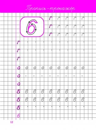 Математика для дошкольников фото книги 5