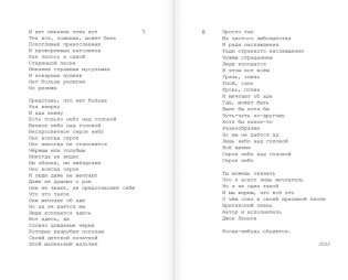 Imagine фото книги 3