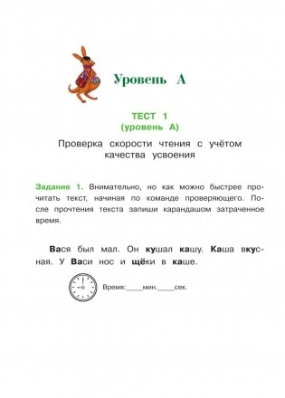 Читаю легко и правильно. Для одаренных детей 6-7 лет фото книги 9