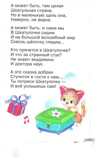 Озорные стихи фото книги 8