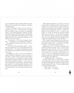 Пломбир с шоколадной крошкой фото книги 4