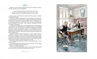 Ариэль фото книги 7