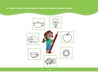 Альбом для развития интеллекта фото книги 15