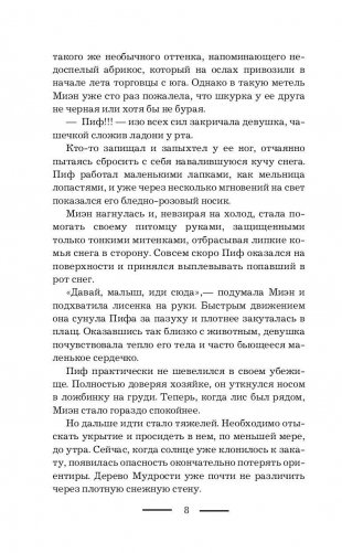 Это всё магия! фото книги 9