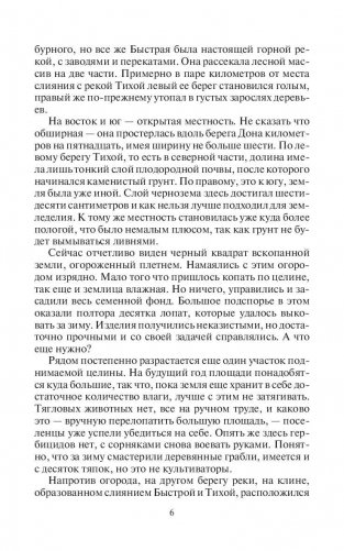 Рубикон. Дважды в одну реку фото книги 7