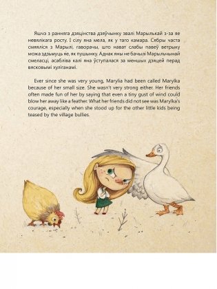 Смелая дзяўчынка. Книга на белорусском и английском языках фото книги 5