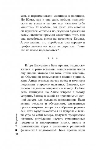 Казнь без злого умысла. Том 2 фото книги 11