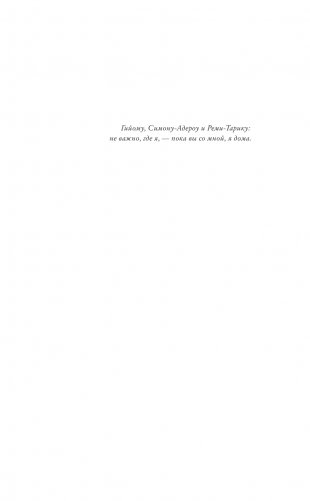 Отель "Дача" фото книги 2