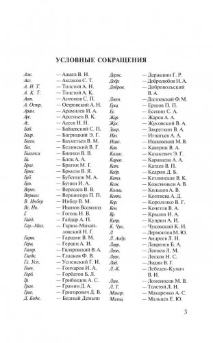 Пособие по русскому языку с упражнениями для поступающих в вузы фото книги 4