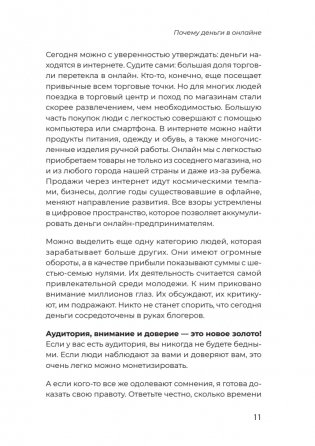 Удаленка. Как уйти в онлайн фото книги 10