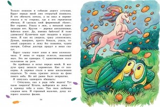 Тайна единорога фото книги 3