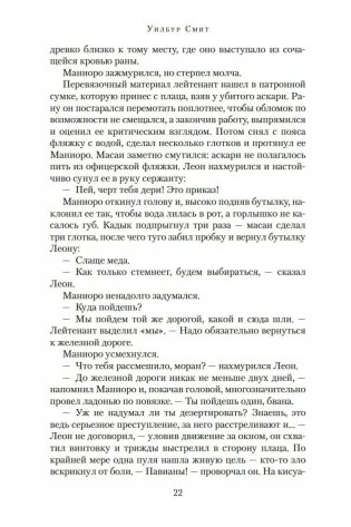 Ассегай фото книги 22