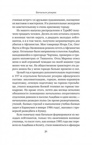 Шелковый путь. Записки военного разведчика фото книги 6