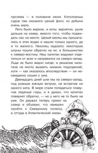 Математика в занимательных рассказах фото книги 10