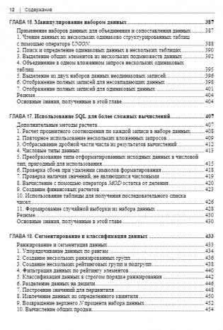 MySQL. Практические рецепты фото книги 11