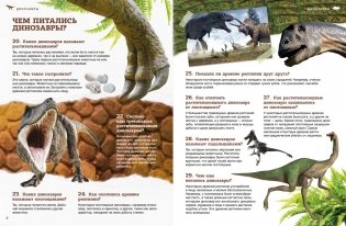 Динозавры фото книги 5