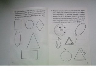 Учимся сравнивать. Тетрадь для детей 5-6 лет фото книги 3