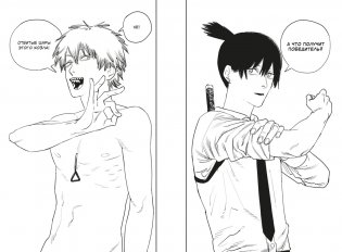 Человек-бензопила. Книга 3. Несовершеннолетний. Бум-бум-бум фото книги 5