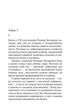 Зло под солнцем фото книги 8