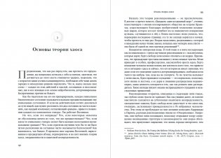 Всё решено: Жизнь без свободы воли фото книги 2