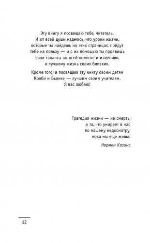Кто заплачет, когда ты умрешь? Уроки жизни от монаха, который продал свой «феррари» фото книги 5