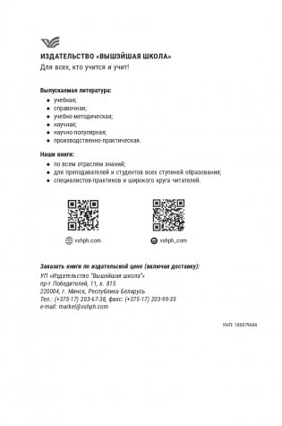 Урология детского возраста фото книги 19